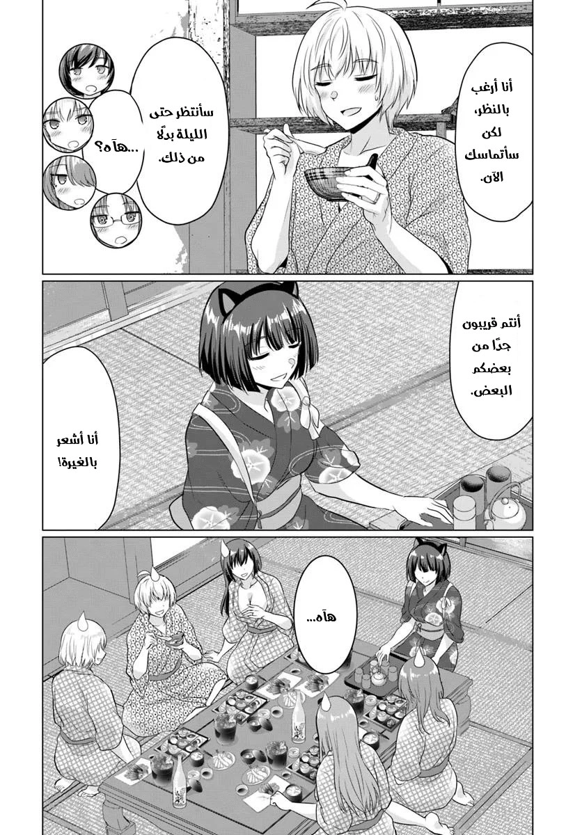 Chapter Image 14